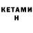 Codein напиток Lean (лин) Ekaterina Kelyan