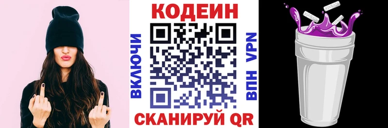 Купить  Нижняя Салда  Кодеиновый сироп Lean напиток Lean (лин) 